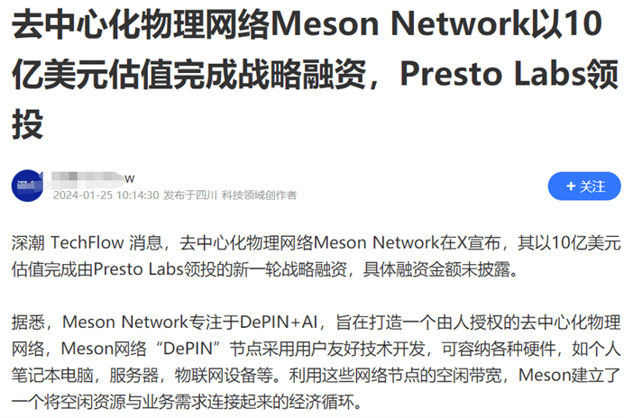 Meson Network闲置宽带挣钱？新瓶装旧酒罢了