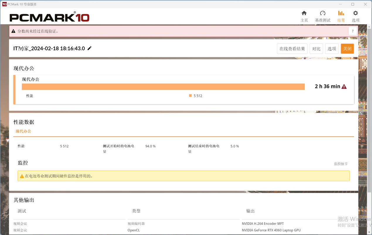 七彩虹隐星 P15 2024 游戏本评测：性价比依旧，颜值大提升