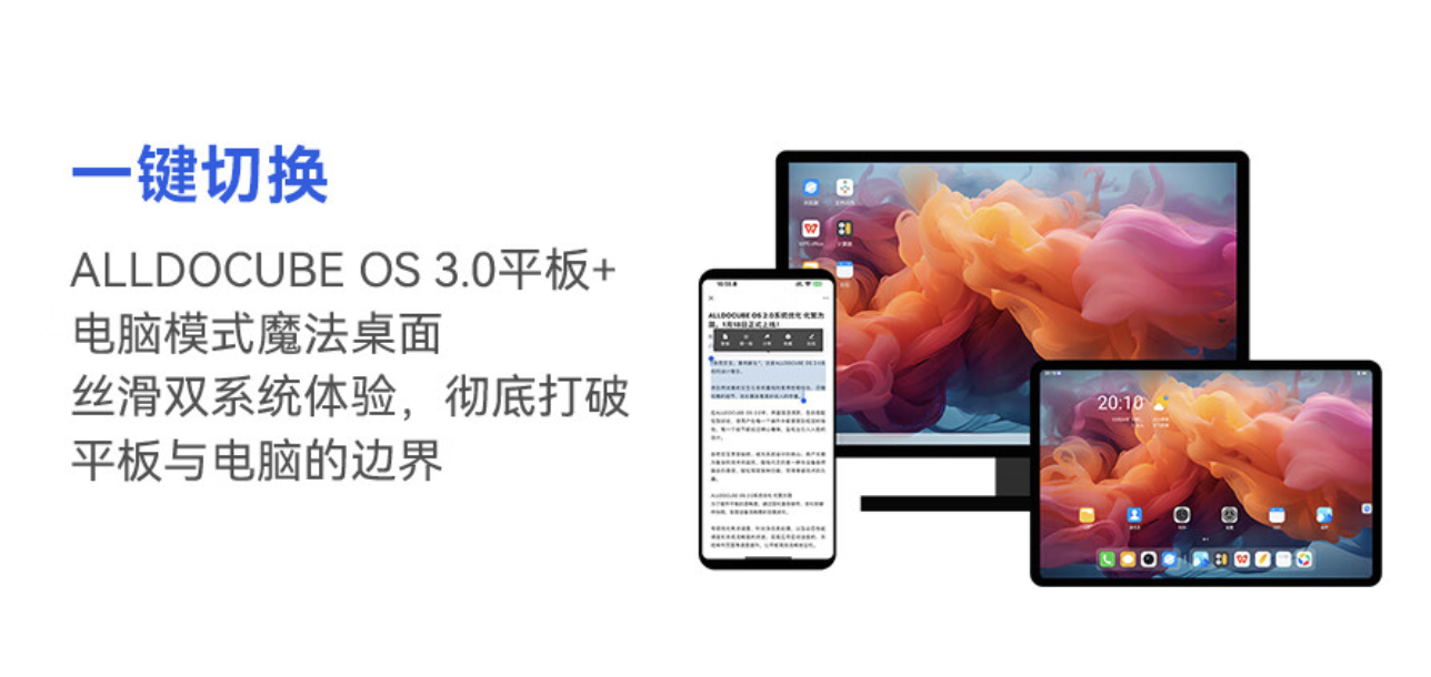 酷比魔方酷玩 Pad Pro 12.1 英寸三合一平板开售，12+256GB 到手 1299 元