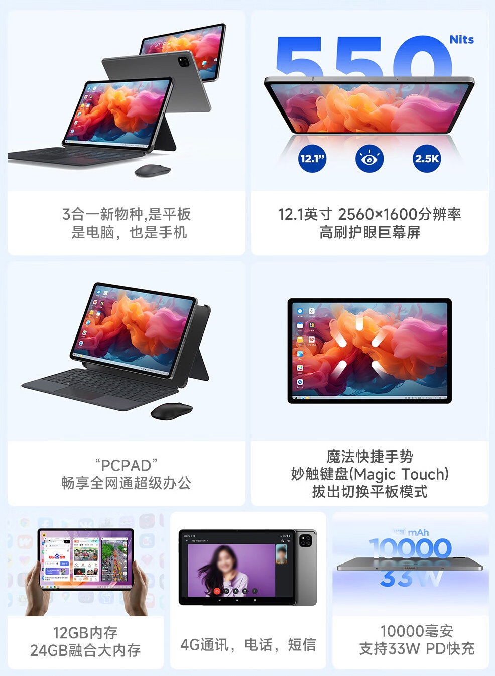 酷比魔方酷玩 Pad Pro 12.1 英寸三合一平板开售，12+256GB 到手 1299 元