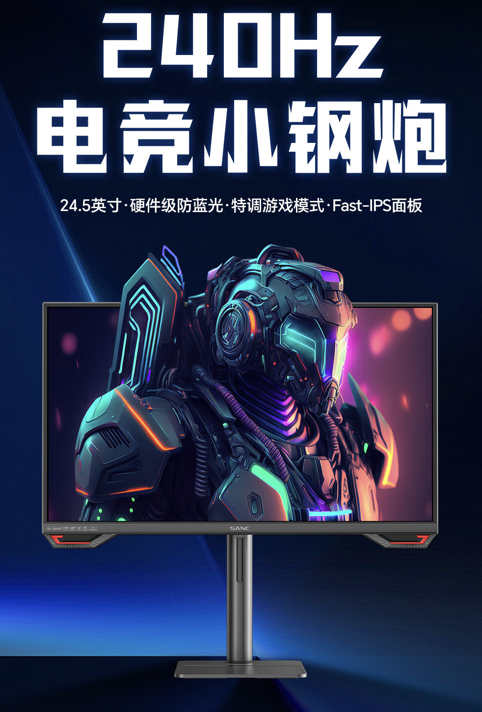 盛色推出 G4 24.5 英寸显示器：1080P 240Hz，首发价 999 元