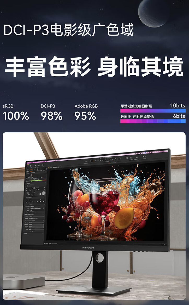 Innocn 推出 27D1U 27 英寸显示器：4K 60Hz HDR400，999 元