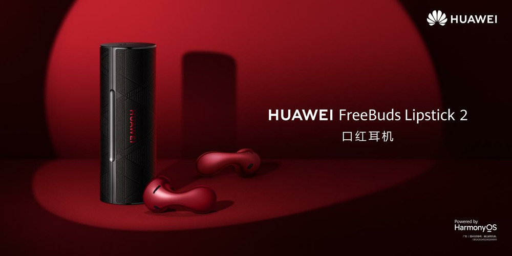 TWS时尚美学先锋 HUAWEI FreeBuds Lipstick 2 口红耳机亮相