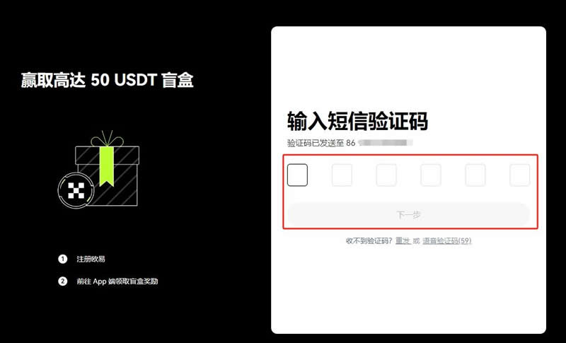 GEAR币如何买入交易？欧易交易所购买GEAR币操作教程