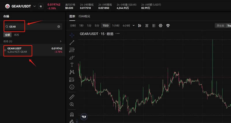 GEAR币如何买入交易？欧易交易所购买GEAR币操作教程