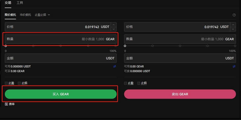 GEAR币如何买入交易？欧易交易所购买GEAR币操作教程