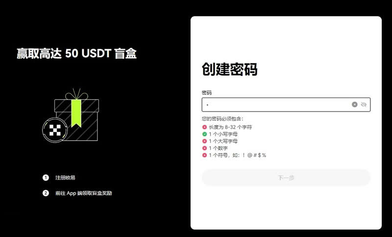 GEAR币如何买入交易？欧易交易所购买GEAR币操作教程