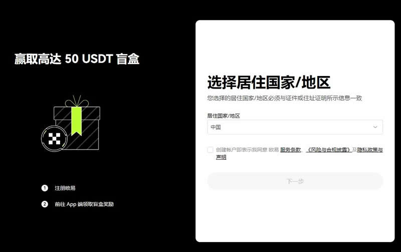 GEAR币如何买入交易？欧易交易所购买GEAR币操作教程