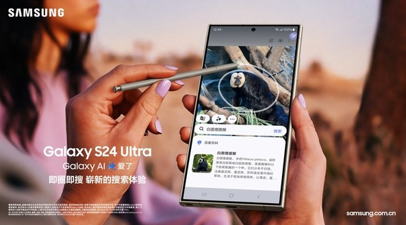 三星Galaxy S24系列：开启AI手机新纪元 旅行更轻松