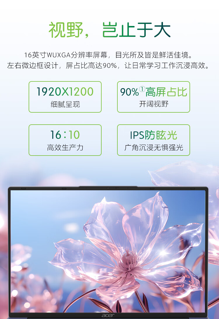 宏碁非凡 Go Fun 16 笔记本配置上新：i3-N305、8GB + 512GB，2599 元