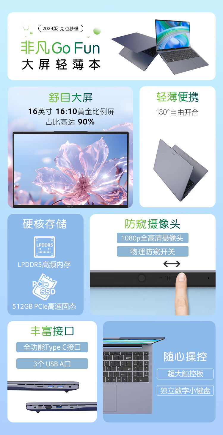 宏碁非凡 Go Fun 16 笔记本配置上新：i3-N305、8GB + 512GB，2599 元