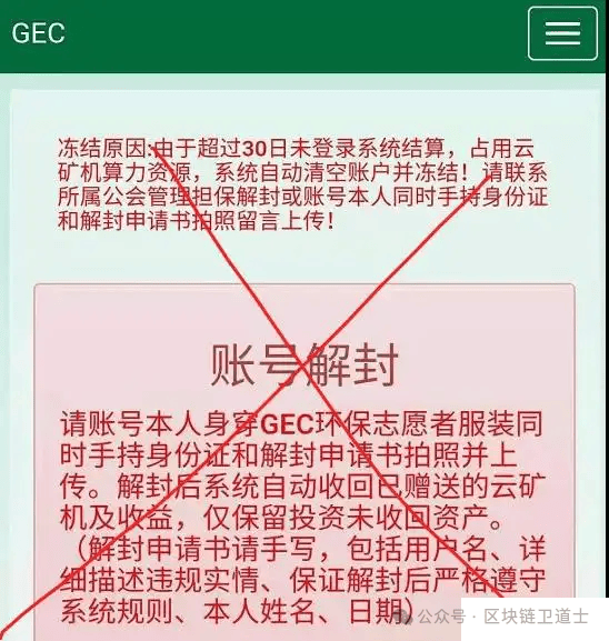 浅谈免费“数字货币”骗的逻辑是什么？