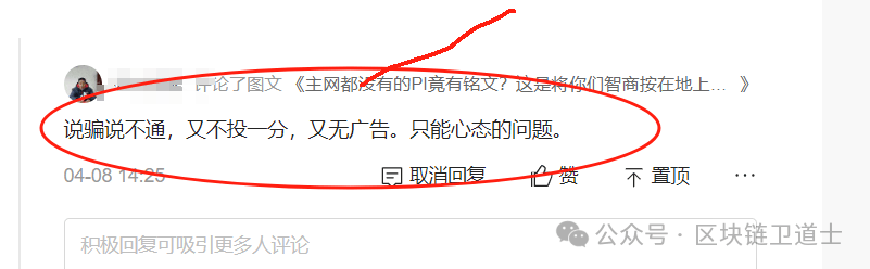 浅谈免费“数字货币”骗的逻辑是什么？