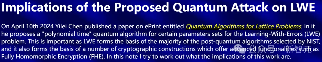 清华叉院教授扔出量子密码学重磅炸弹！论文引业界轰动，但算法被发现bug