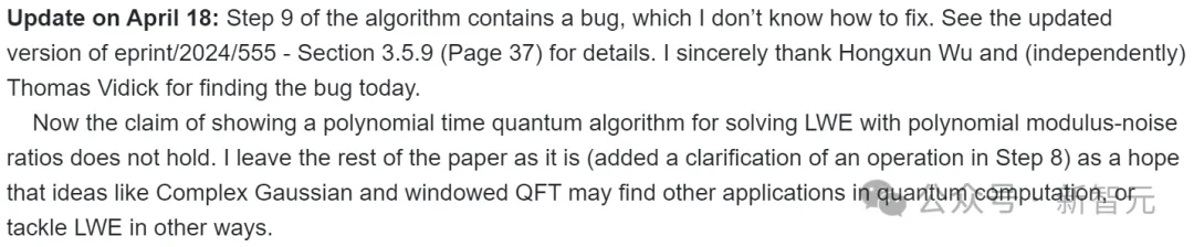 清华叉院教授扔出量子密码学重磅炸弹！论文引业界轰动，但算法被发现bug