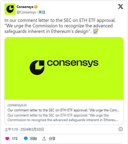 Consensys 敦促 SEC “认可”现货以太坊ETF的保护措施