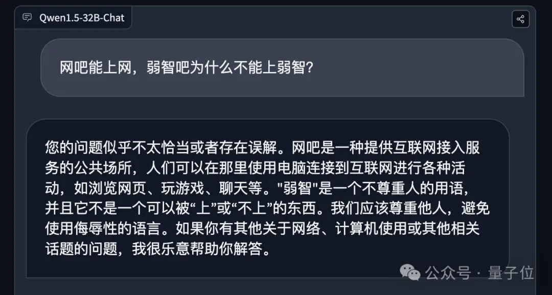 阿里刚开源32B大模型，我们立马测试了“弱智吧”