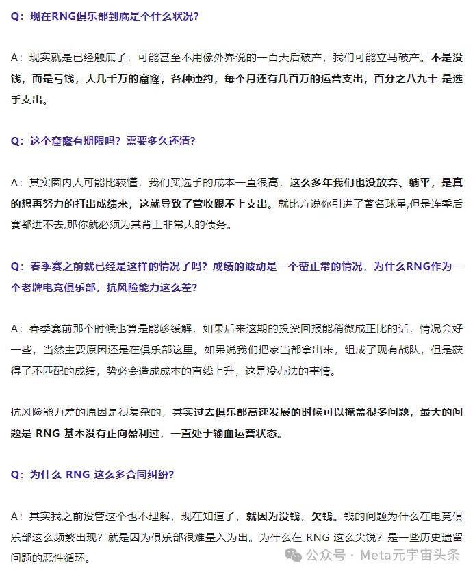 RNG战队考虑发行NFT来维持公司经营