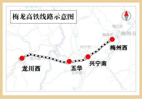 梅龙高铁全线铺轨完成，通车后梅州至广州、深圳等粤港澳大湾区城市通行时间大幅缩短