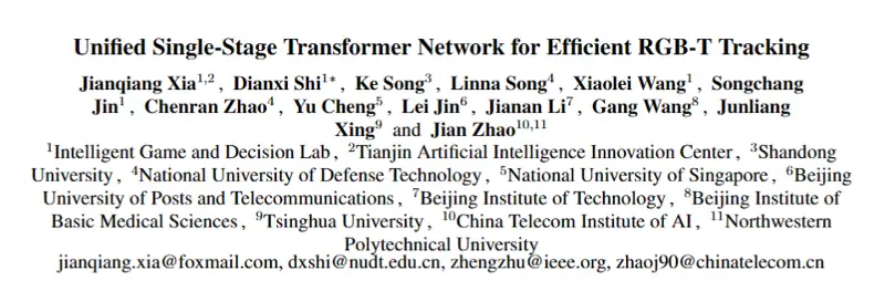 基于Transformer的高效单阶段短时RGB-T单目标跟踪方法