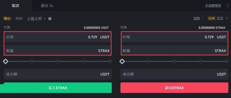 STRAX币怎么买？STRAX币交易所购买图文教程