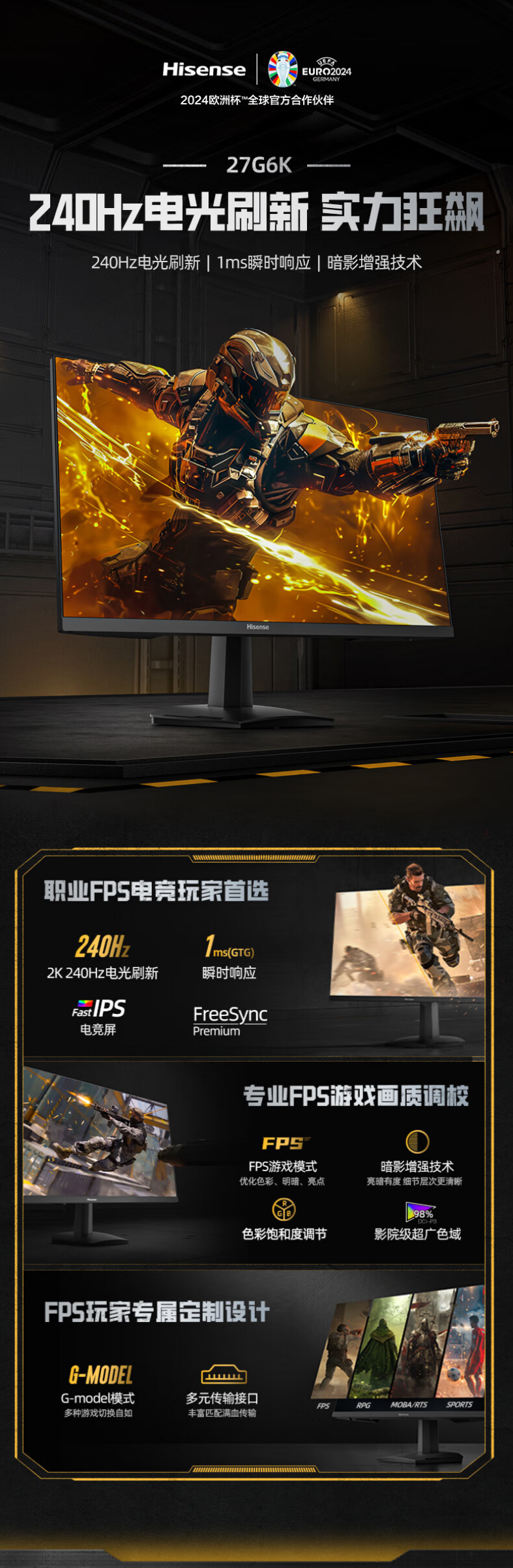 海信 27 英寸电竞显示器 27G6K / PRO 开售：2K 240Hz Fast-IPS，1299/1599 元