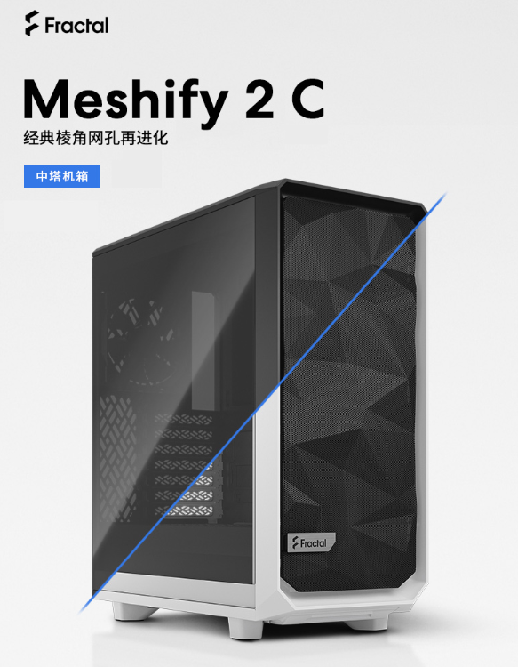 999 元 → 399 元：分形工艺 Meshify 2 Compact 机箱京东探新低