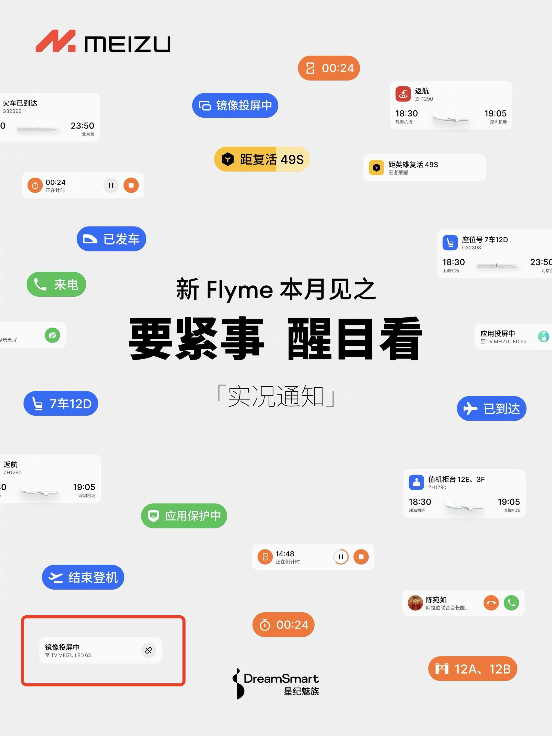 魅族官宣新品发布会，Flyme AIOS成最大主角？