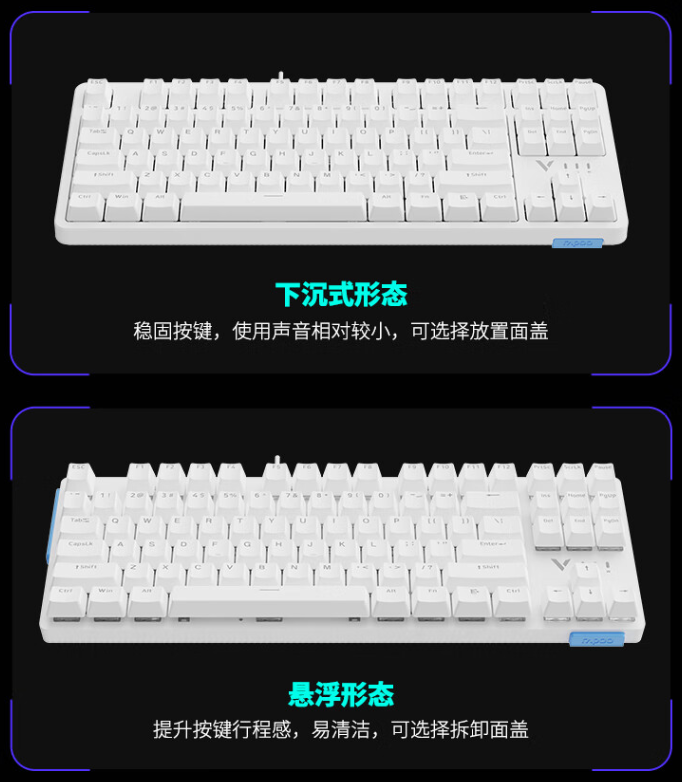 雷柏 V500PRO-87 机械键盘升级款开售：可选黑 / 青 / 茶 / 红轴，首发价 89 元