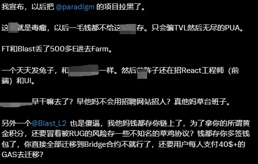 Paradigm 跌下神坛？从顶级大 VC 到人人回避的「盘子大师」