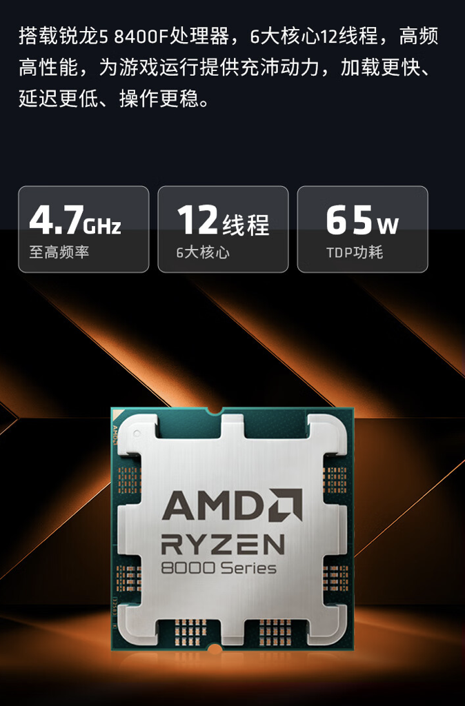 AMD AM5 台式主机配置上新：R5-8400F + 16GB + 1TB + RX6750GRE，3999 元起