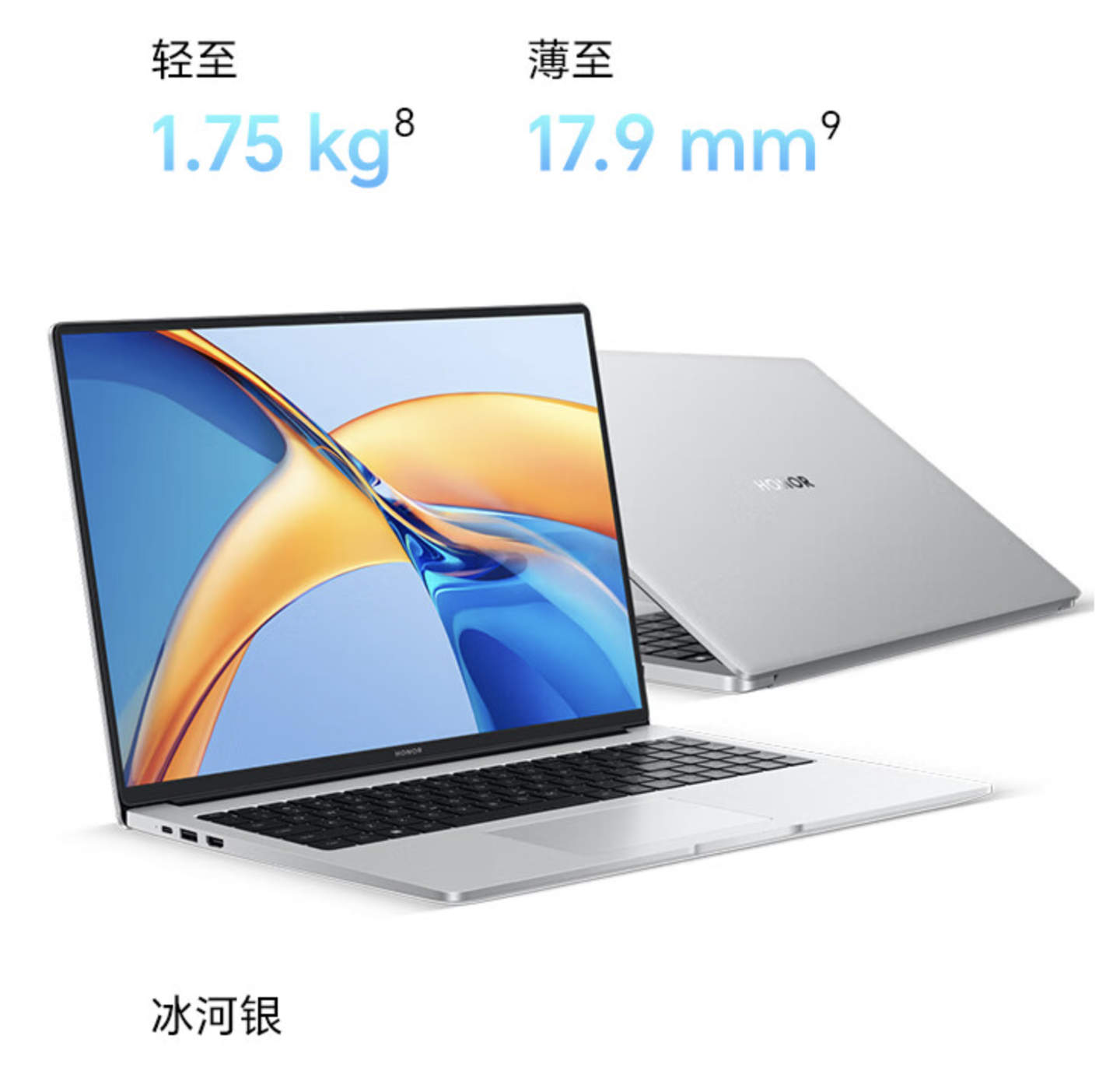 荣耀笔记本 X16 锐龙版上架：R5-7640HS 处理器，5 月 20 日开售