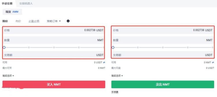 NMT币发行价格多少？NMT币发行价格和发行时间介绍