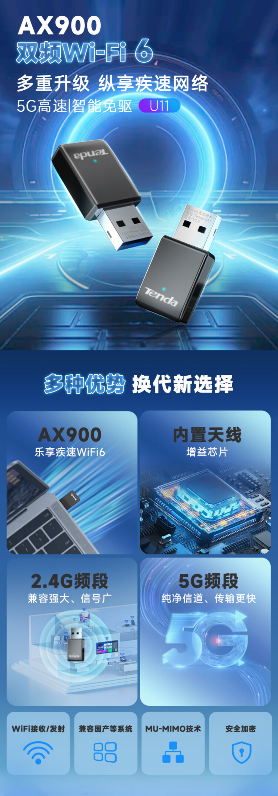 腾达 U11 AX900 双频 Wi-Fi 6 无线网卡上架预约，限时 49.9 元