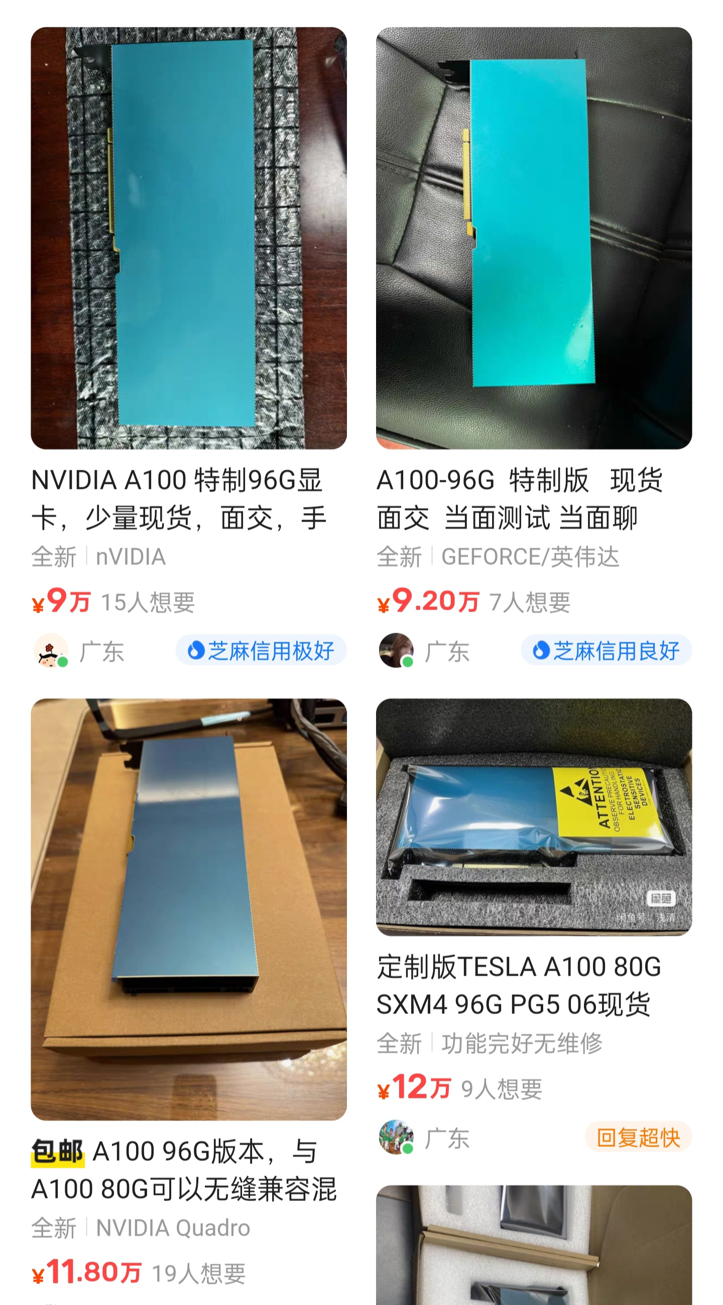 96GB 版英伟达 A100 计算卡现身闲鱼：7936SP，核心规模比 80GB 版大 15%