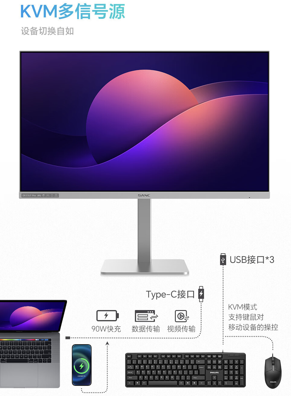 盛色 OF27UT Pro 27 英寸显示器开售：4K 60Hz + 90W PD USB-C，1399 元