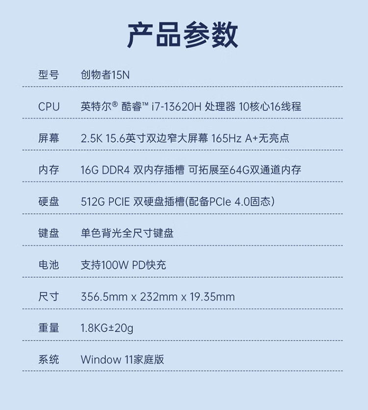 机械师创物者 15N 笔记本电脑新增锐龙版：搭载 AMD R7-7735H 处理器，3699 元起