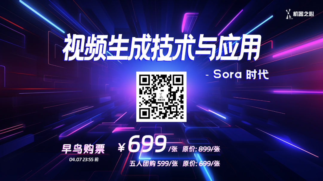 再谈复现 Sora：被仰望与被遗忘的