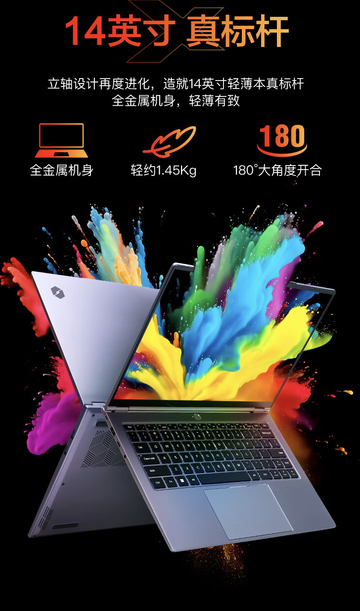 机械革命无界 14X 锐龙版笔记本开售：R7 8845HS、标配 24GB RAM，3999 元