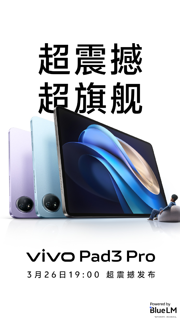 iQOO Pad2 平板通过 3C 认证：支持 66W 快充，预计搭载天玑 9300 处理器