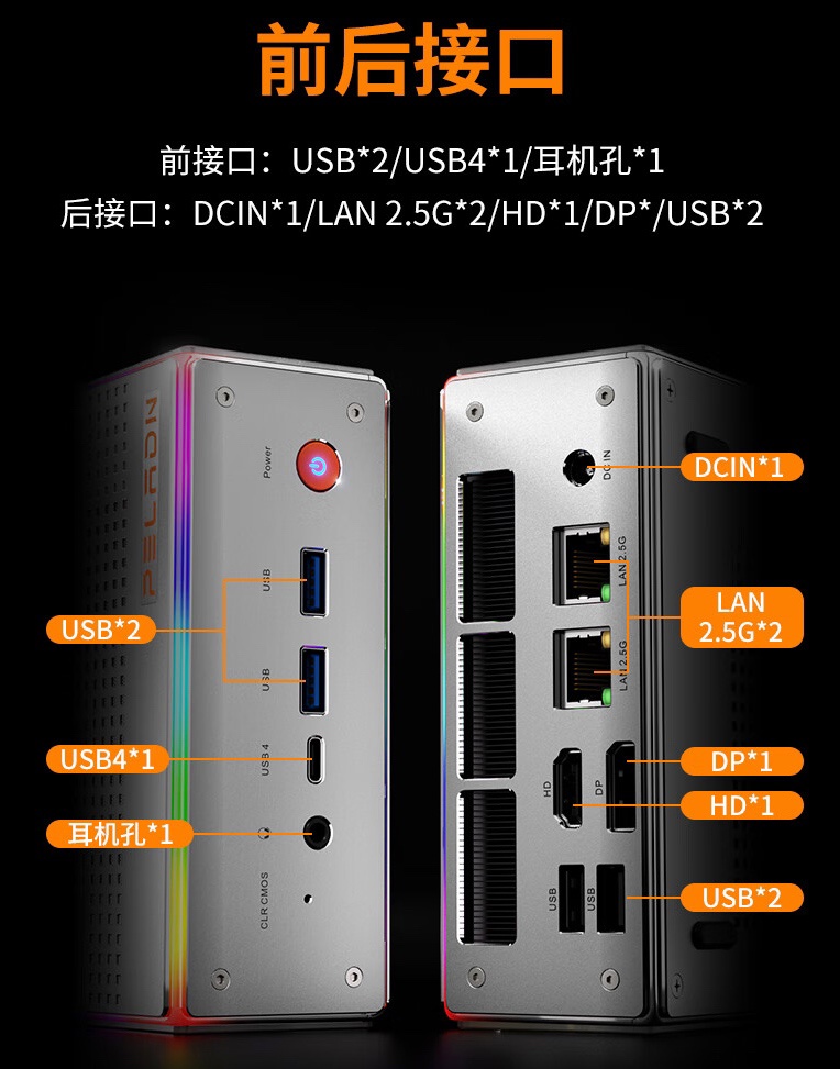 磐镭推出 HO4 MINI 迷你主机：i5-12450H、双 2.5G 网口，2099 元起