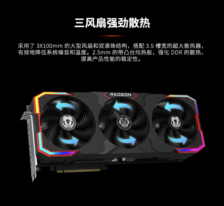 瀚铠推出 RX 7900 XTX 24G D6 超合金旗舰版 OC 显卡：三 100mm 风扇 + 8 热管，6799 元