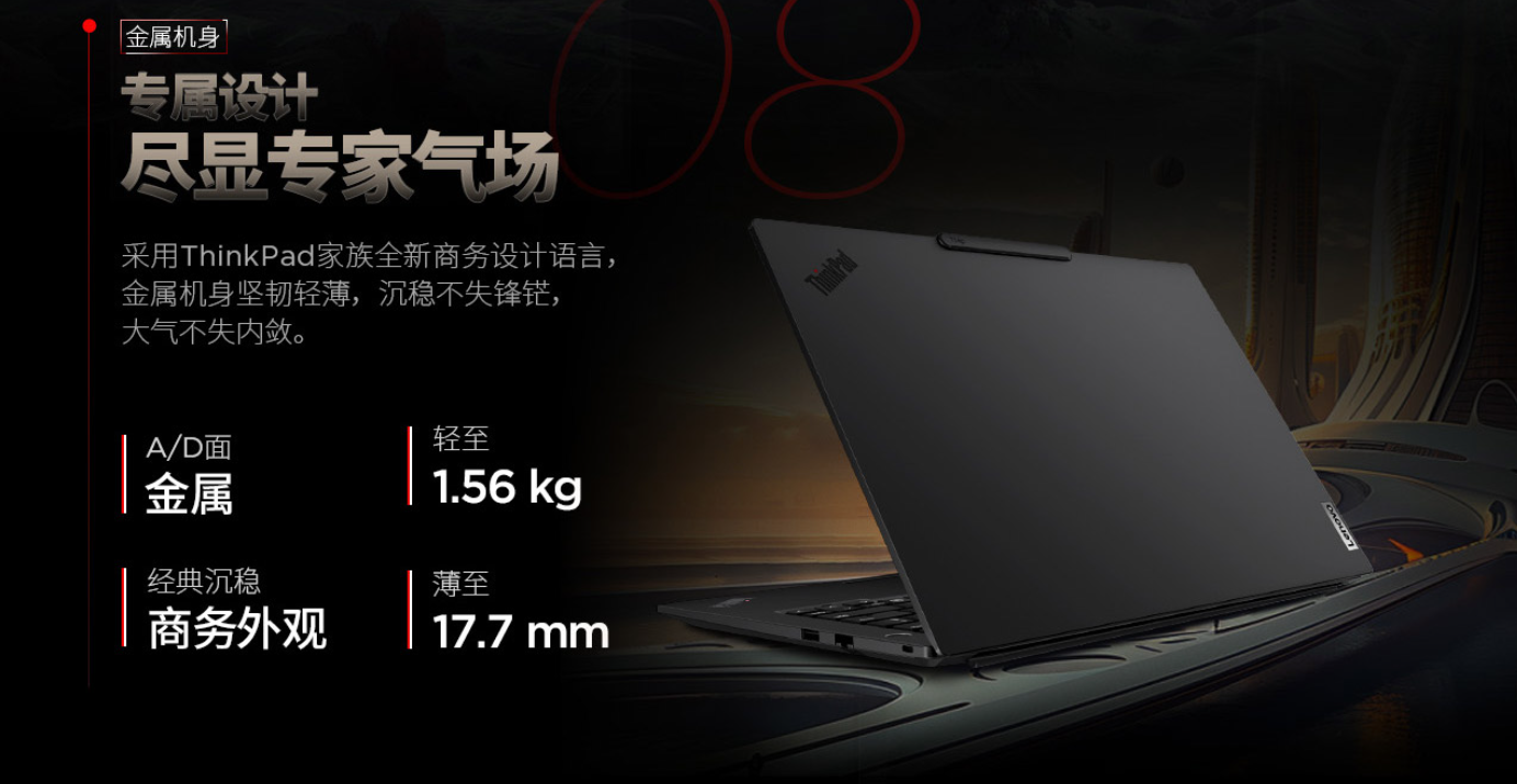 联想 ThinkPad T14p AI 2024 笔记本发布：酷睿 Ultra、可选 RTX 4050 独显，7499 元起