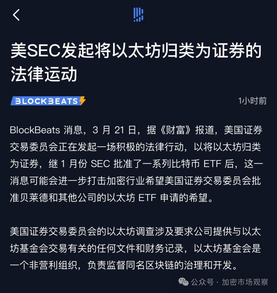 打穿加密ETF通道，说不定是香港的突围之路