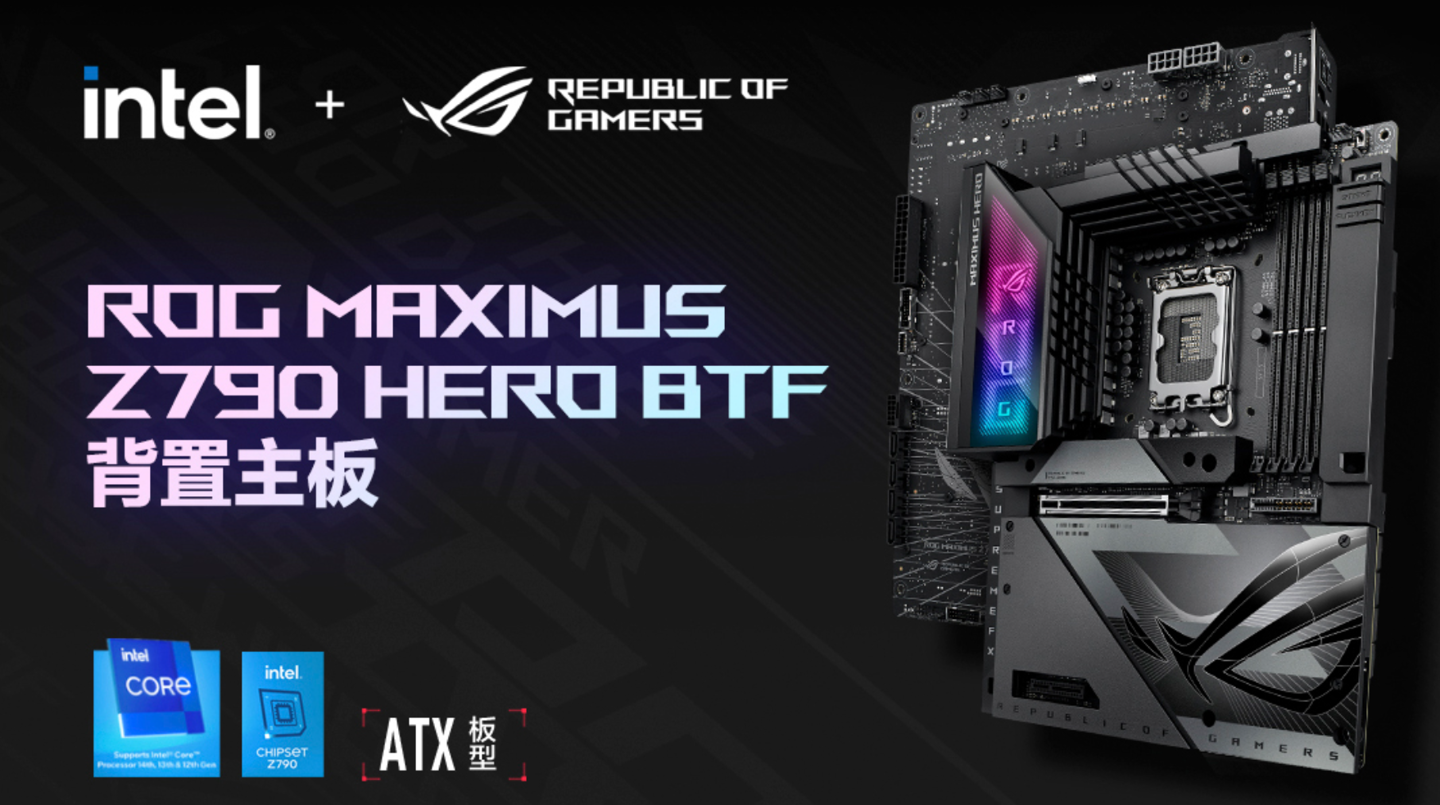 华硕 ROG BTF 2.0 系列背插板卡套装开售：Z790 HERO + RTX 4090D，23398 元起