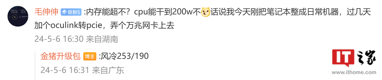 联想拯救者刃 7000K 超能版台式主机预热：搭载 14 代酷睿 HX 笔记本处理器