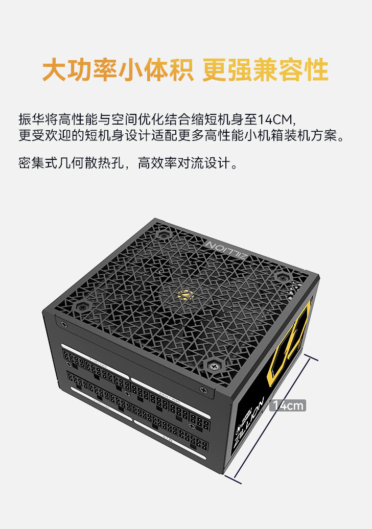 振华 ZILLION 650W 金牌全模电源 5 月 20 日开售，首发价 429 元