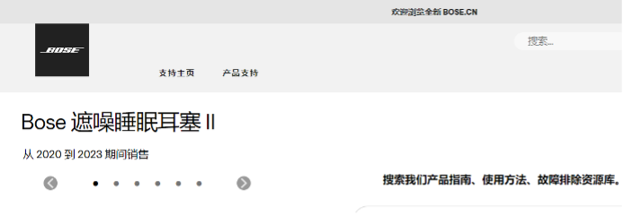 Bose 睡眠产品悄然退出大陆：高价耳机一夜间变电子垃圾？