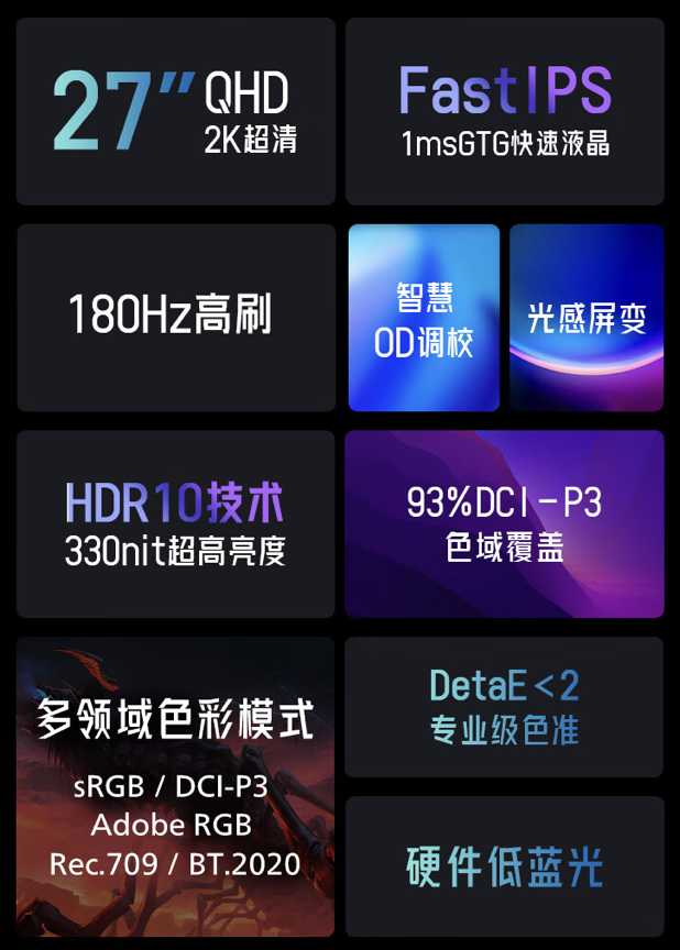 创维 F27G30Q 27 英寸显示器 5 月 8 日开售：2K 180Hz，849 元