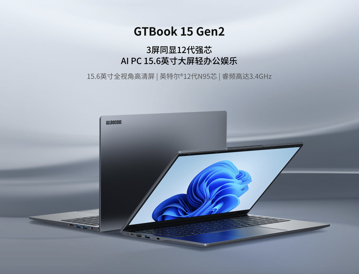 酷比魔方 GTBook 15 Gen2 笔记本现身官网：12 代 N95、15.6 英寸 1080P 屏